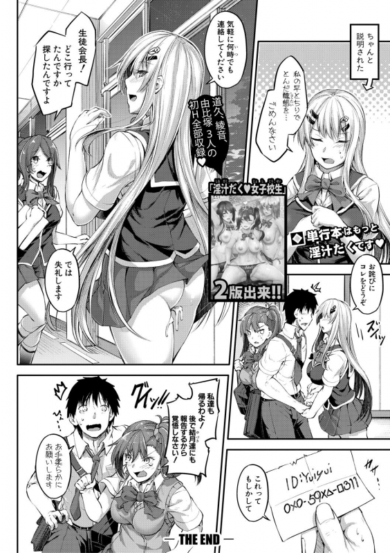 COMIC Shingeki 2018-10 [Digital]_149