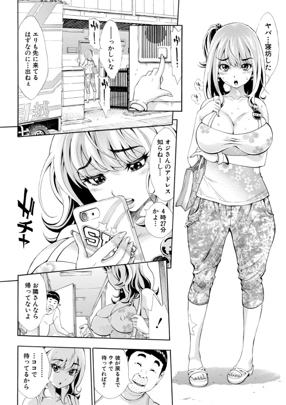 COMIC Shingeki 2018-10 [Digital]_153