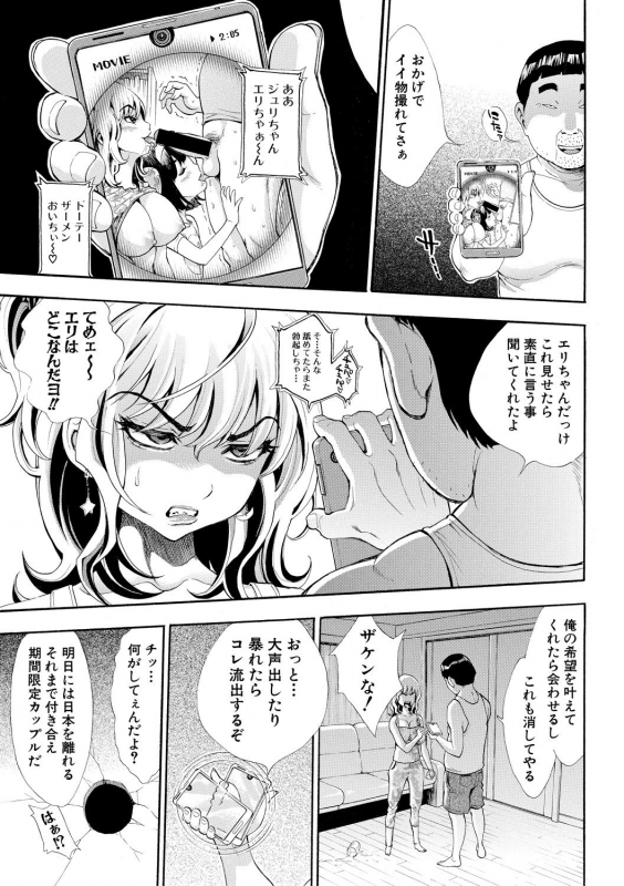 COMIC Shingeki 2018-10 [Digital]_156