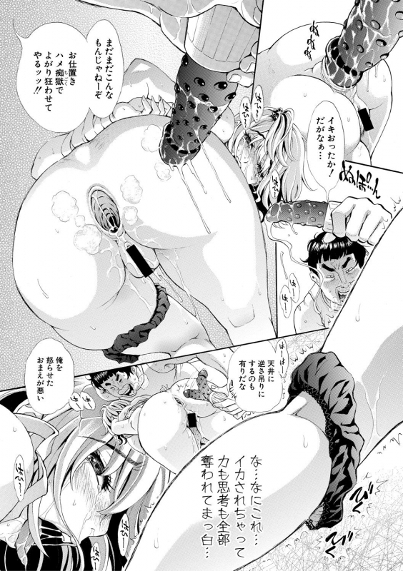 COMIC Shingeki 2018-10 [Digital]_174