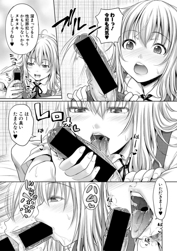 COMIC Shingeki 2018-10 [Digital]_186