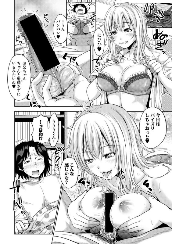 COMIC Shingeki 2018-10 [Digital]_191