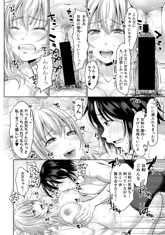 COMIC Shingeki 2018-10 [Digital]_197