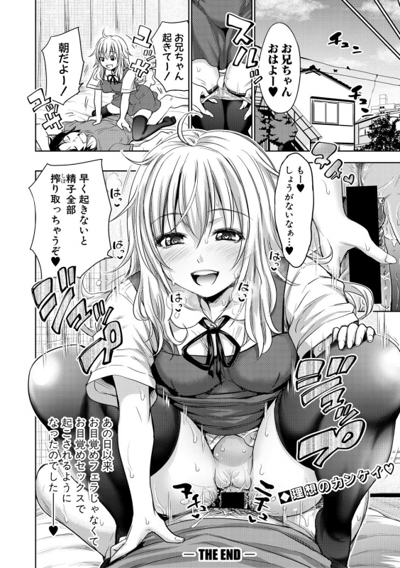 COMIC Shingeki 2018-10 [Digital]_207