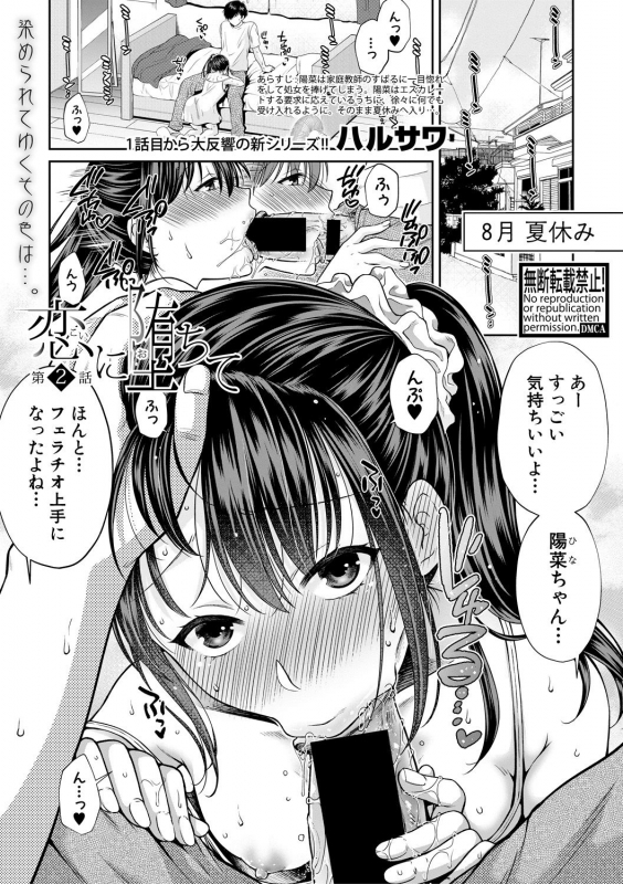 COMIC Shingeki 2018-10 [Digital]_226