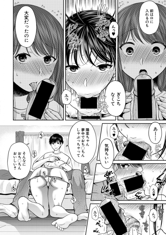 COMIC Shingeki 2018-10 [Digital]_227