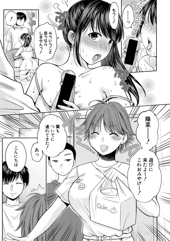 COMIC Shingeki 2018-10 [Digital]_228