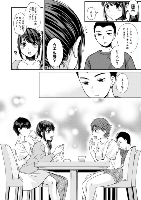 COMIC Shingeki 2018-10 [Digital]_231