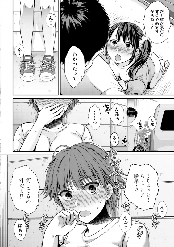 COMIC Shingeki 2018-10 [Digital]_233