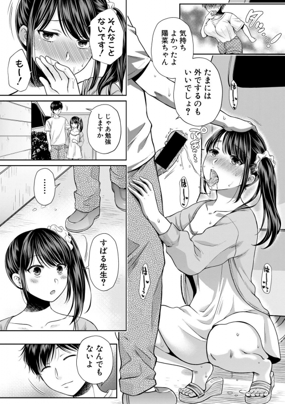 COMIC Shingeki 2018-10 [Digital]_236