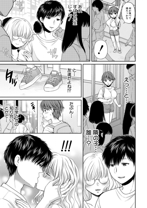 COMIC Shingeki 2018-10 [Digital]_254