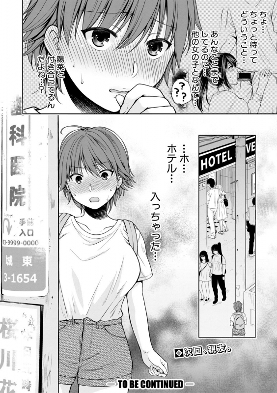 COMIC Shingeki 2018-10 [Digital]_255