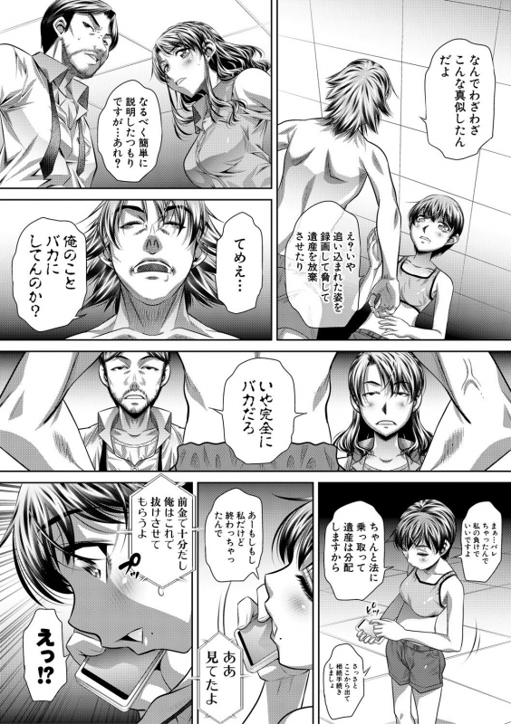 COMIC Shingeki 2018-10 [Digital]_261