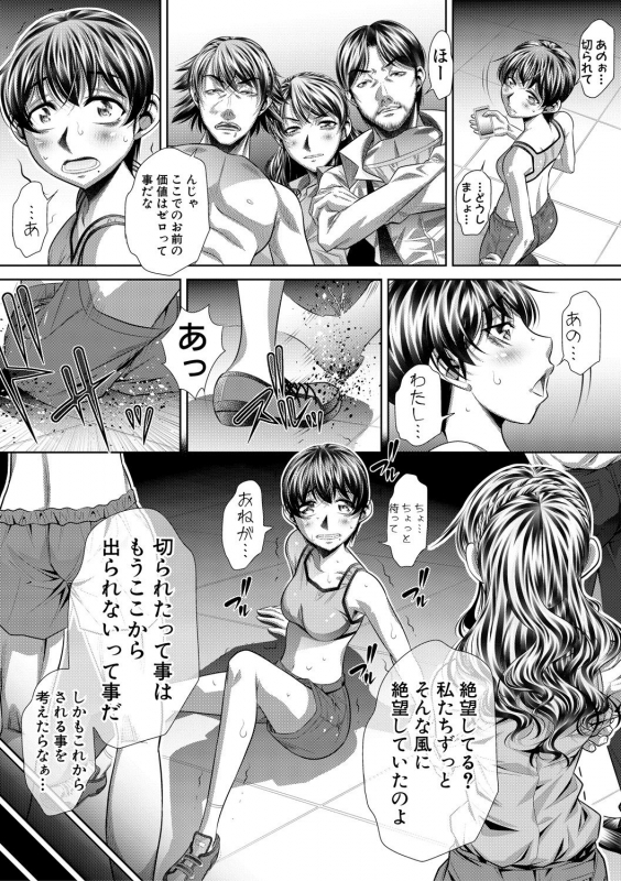 COMIC Shingeki 2018-10 [Digital]_262