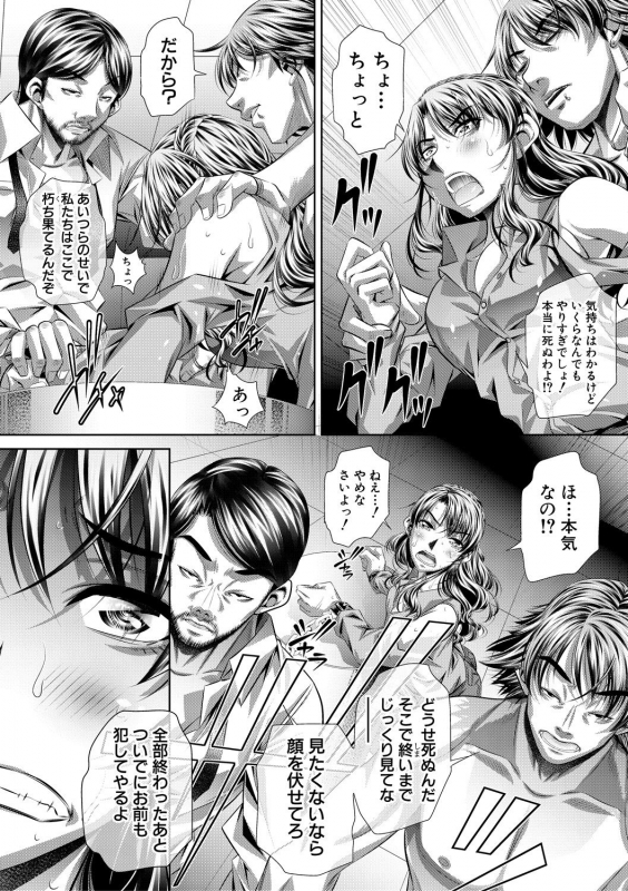 COMIC Shingeki 2018-10 [Digital]_277