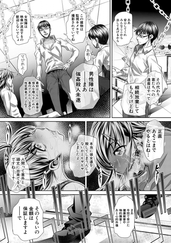 COMIC Shingeki 2018-10 [Digital]_284