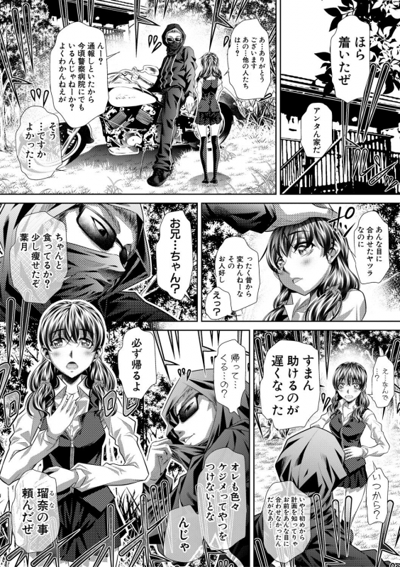 COMIC Shingeki 2018-10 [Digital]_288