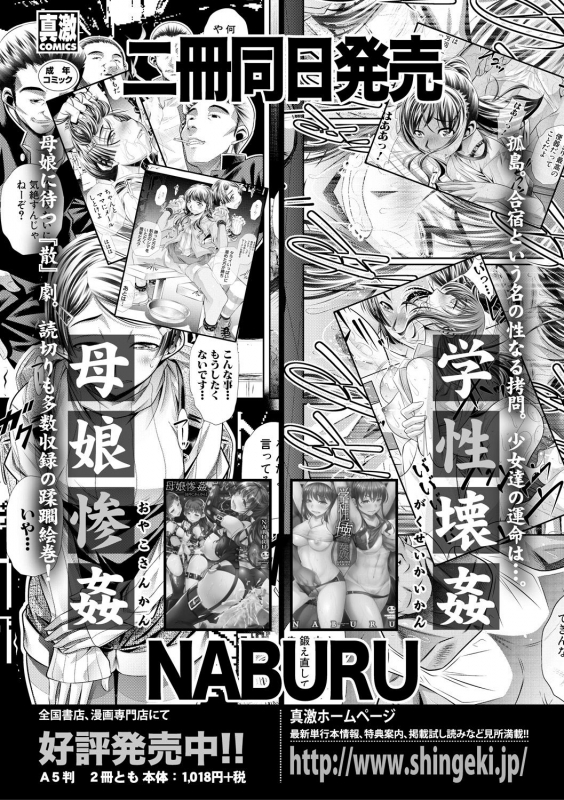 COMIC Shingeki 2018-10 [Digital]_290