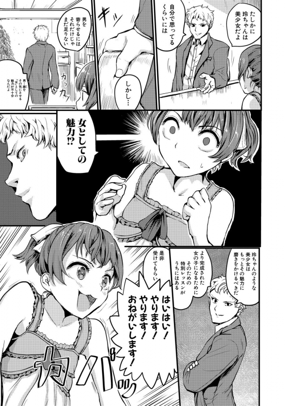 COMIC Shingeki 2018-10 [Digital]_324