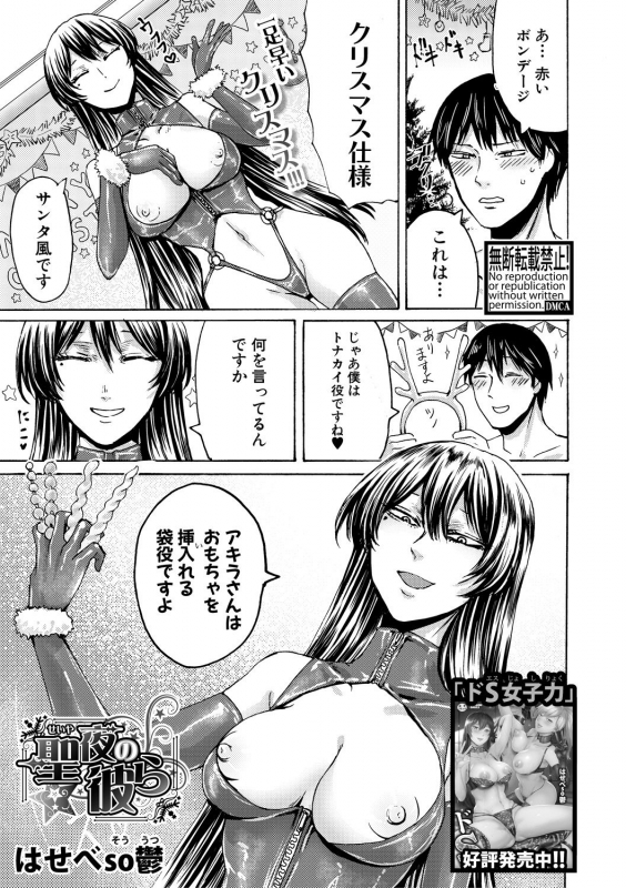 COMIC Shingeki 2018-10 [Digital]_378