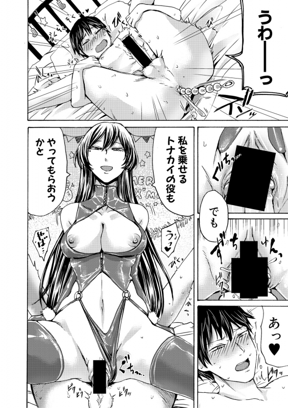 COMIC Shingeki 2018-10 [Digital]_379