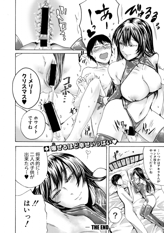 COMIC Shingeki 2018-10 [Digital]_381