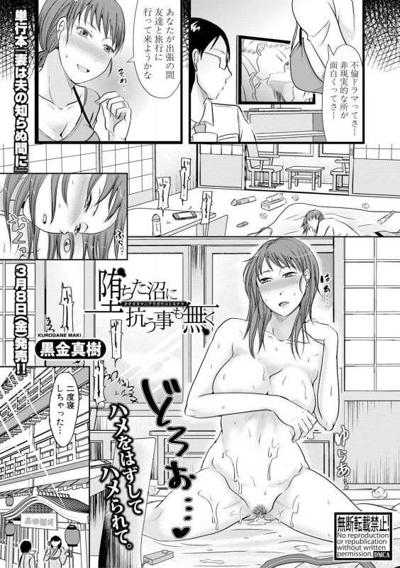 COMIC Shingeki 2019-04 [Digital]_028