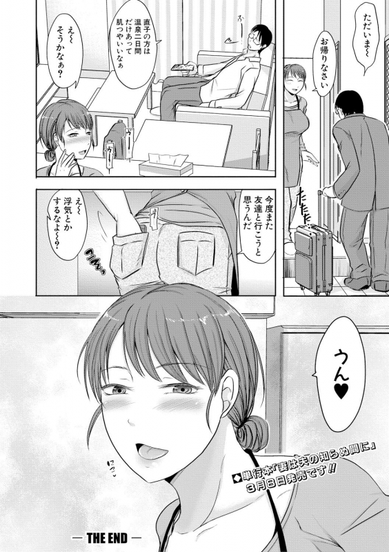 COMIC Shingeki 2019-04 [Digital]_061