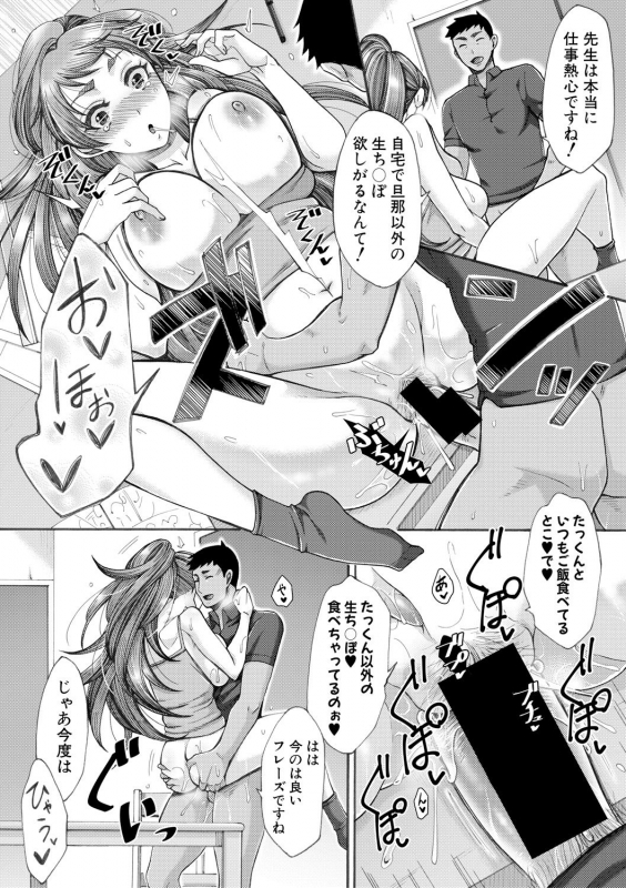 COMIC Shingeki 2019-04 [Digital]_160