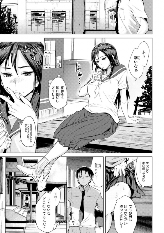 COMIC Shingeki 2019-04 [Digital]_278