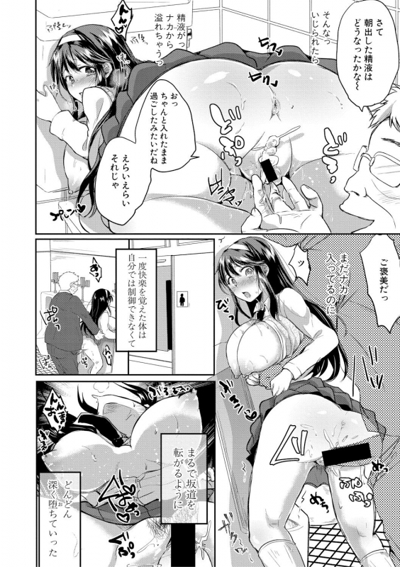 COMIC Shingeki 2019-04 [Digital]_319