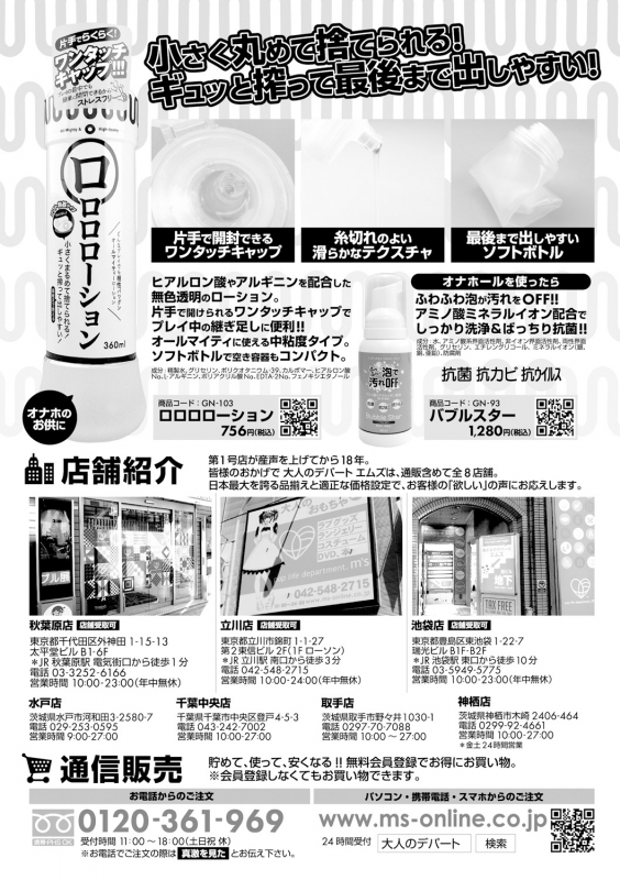 COMIC Shingeki 2019-04 [Digital]_347