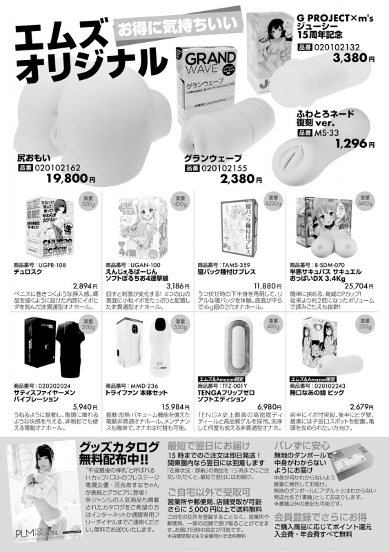 COMIC Shingeki 2019-04 [Digital]_348