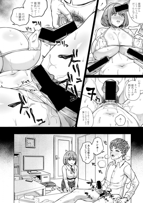 COMIC Shingeki 2019-10 [Digital]_109