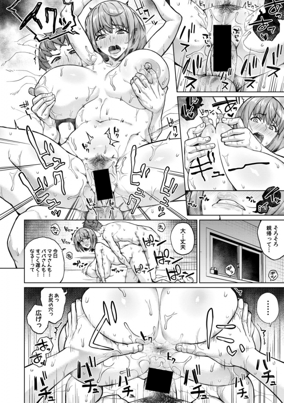 COMIC Shingeki 2019-10 [Digital]_127