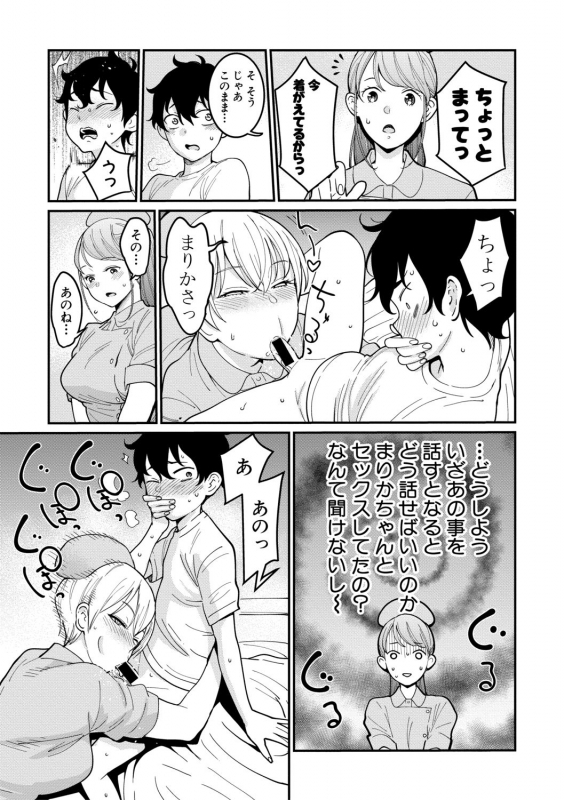 COMIC Shingeki 2019-10 [Digital]_140