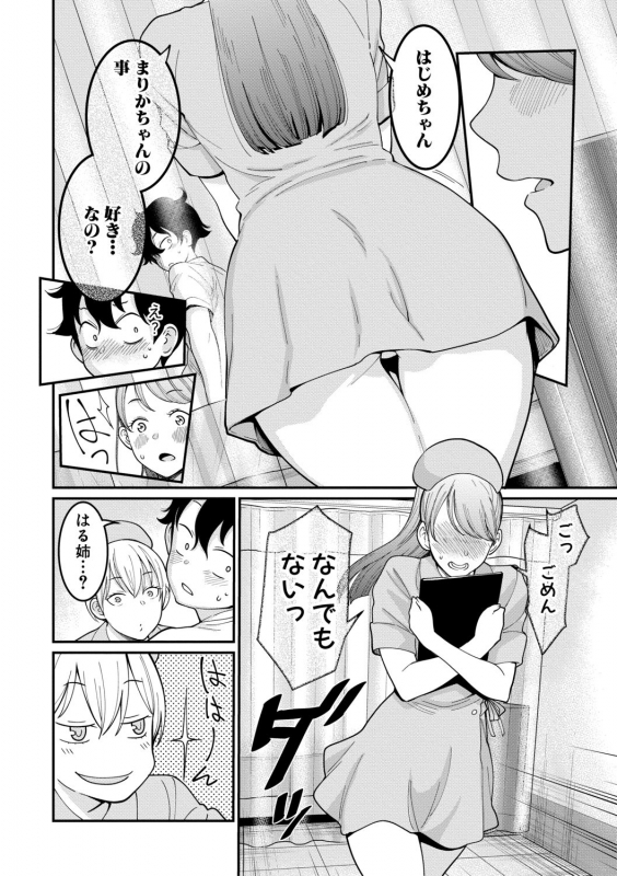 COMIC Shingeki 2019-10 [Digital]_141