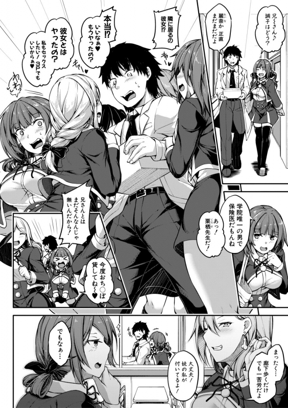 COMIC Shingeki 2019-10 [Digital]_167