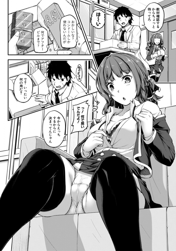 COMIC Shingeki 2019-10 [Digital]_169