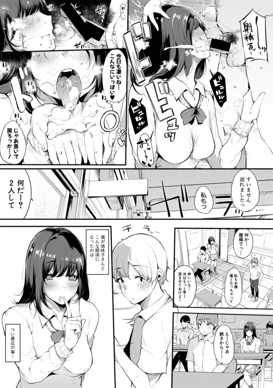 COMIC Shingeki 2019-10 [Digital]_222