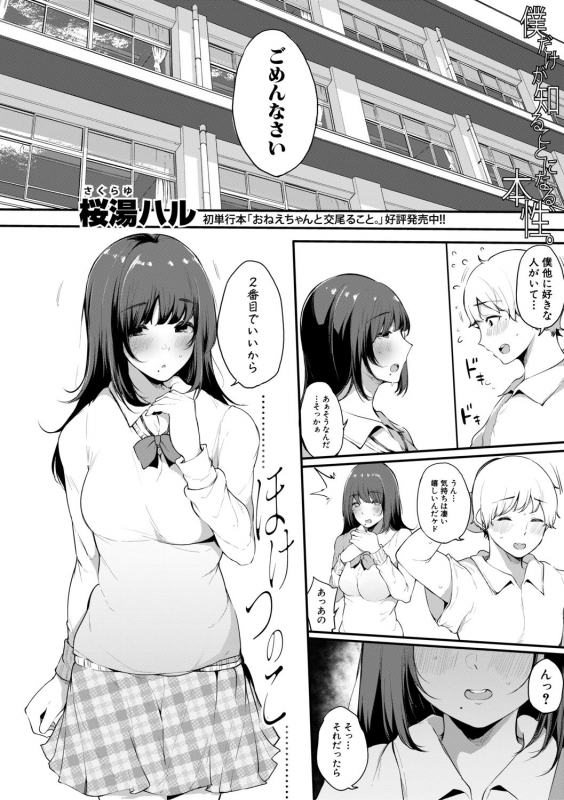 COMIC Shingeki 2019-10 [Digital]_223