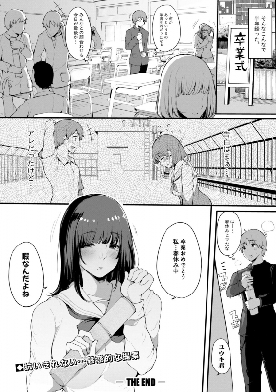 COMIC Shingeki 2019-10 [Digital]_241