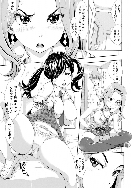 COMIC Shingeki 2019-10 [Digital]_250