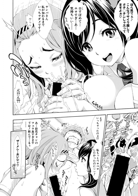 COMIC Shingeki 2019-10 [Digital]_257