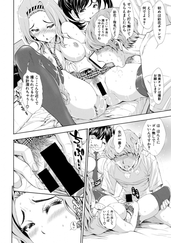 COMIC Shingeki 2019-10 [Digital]_261