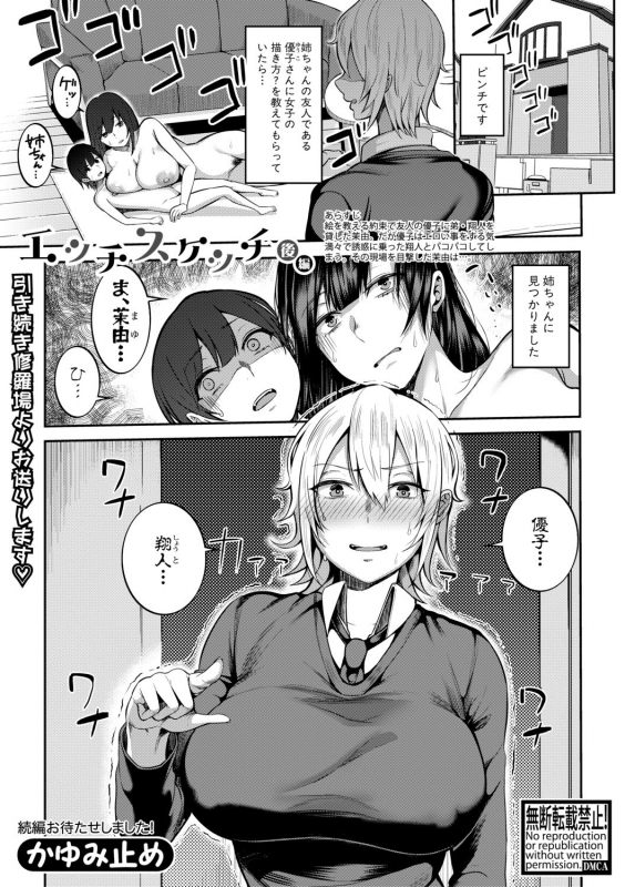 COMIC Shingeki 2019-10 [Digital]_282