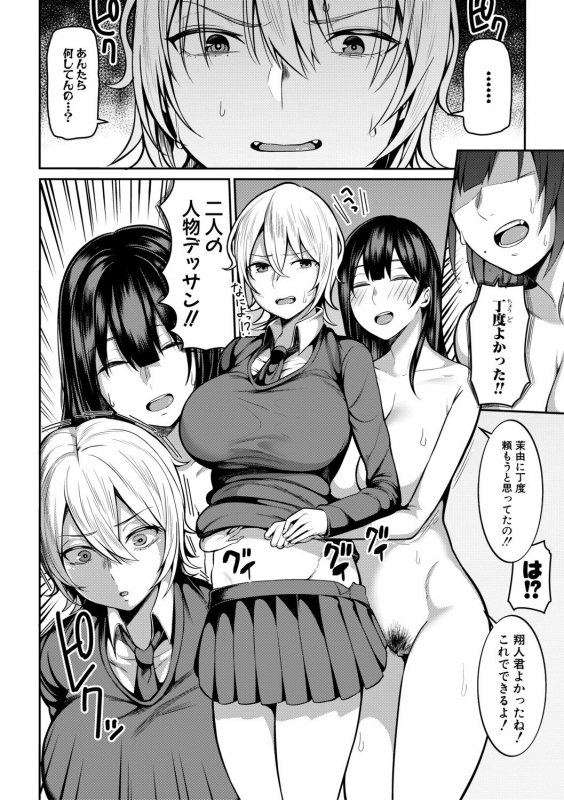 COMIC Shingeki 2019-10 [Digital]_283