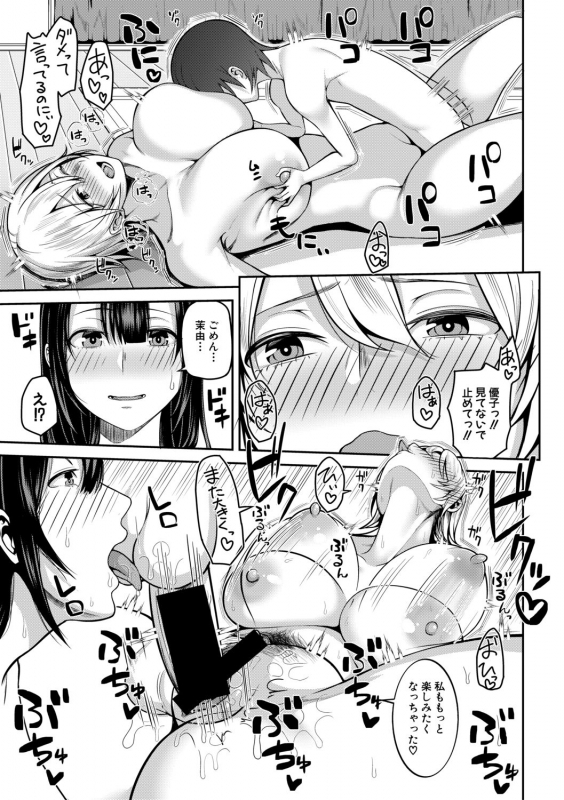 COMIC Shingeki 2019-10 [Digital]_295