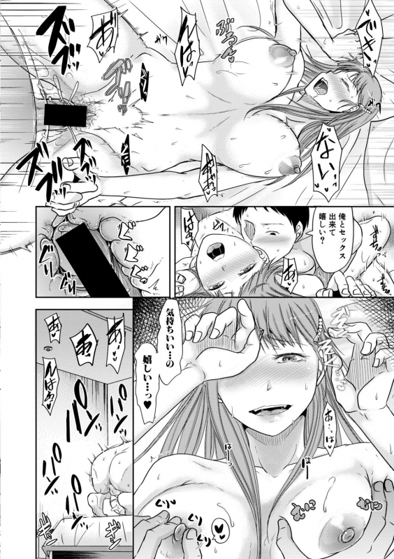 COMIC Shingeki 2019-10 [Digital]_329