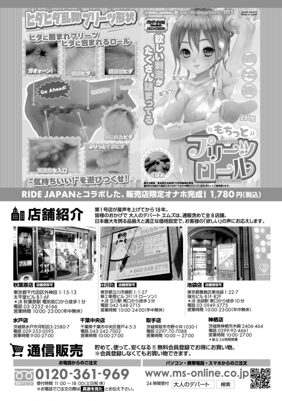 COMIC Shingeki 2019-10 [Digital]_337